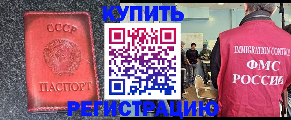 временная регистрация для школы в Лукоянове