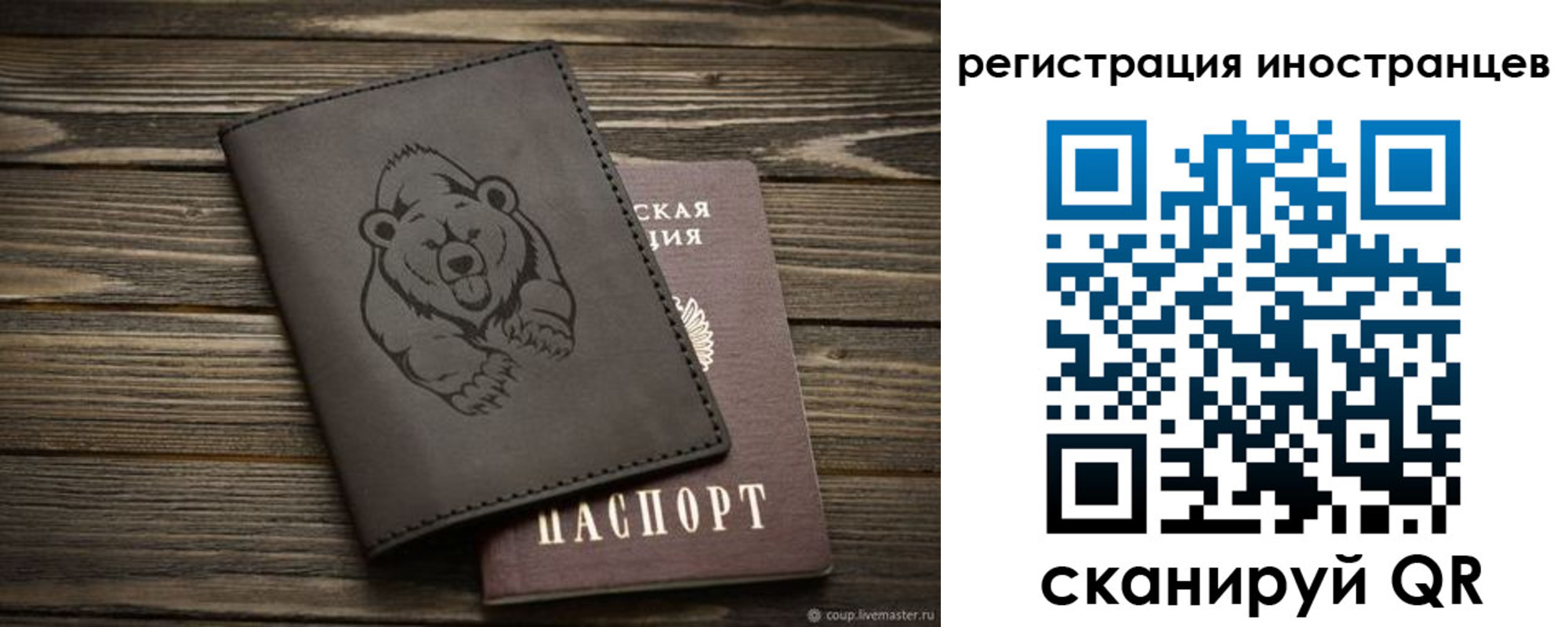 прописка 2025 в Лукоянове