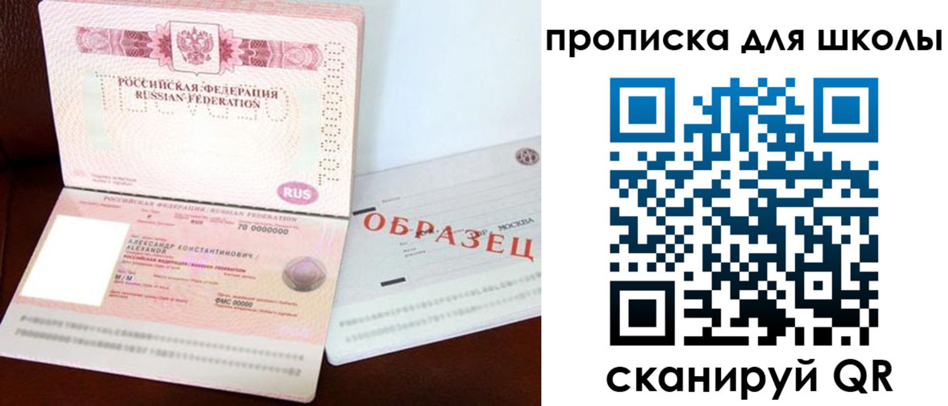 прописка для школы в Лукоянове