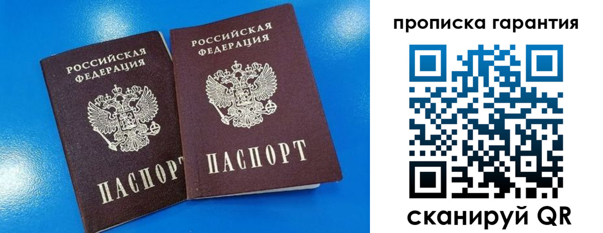временная прописка в Лукоянове