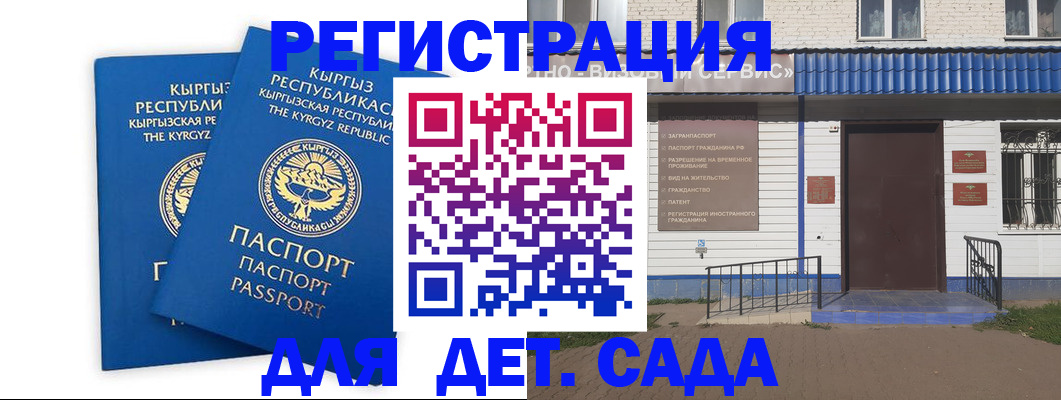 прописка иностранных граждан в Лукоянове