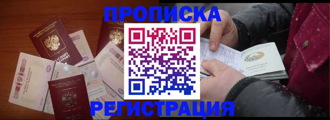 временная регистрация 2025 в Лукоянове