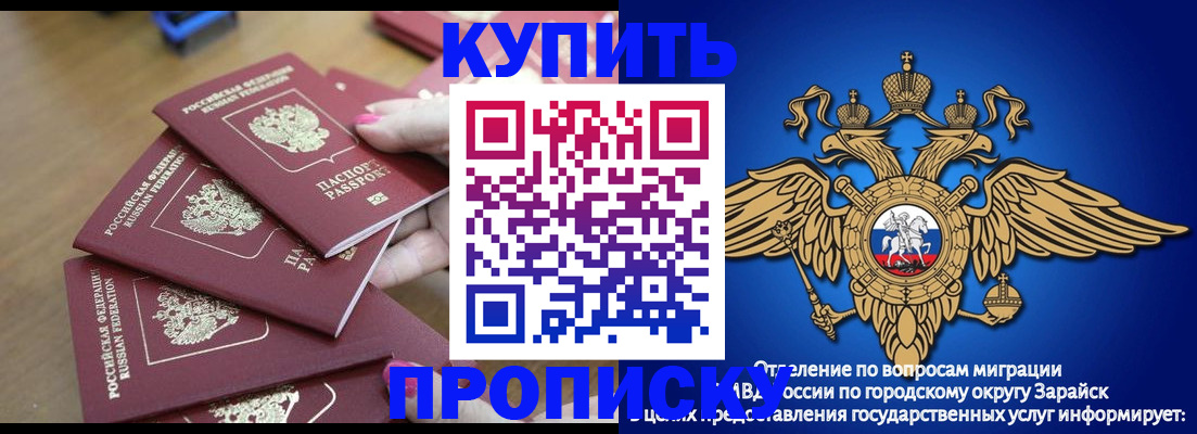 временная прописка в Лукоянове